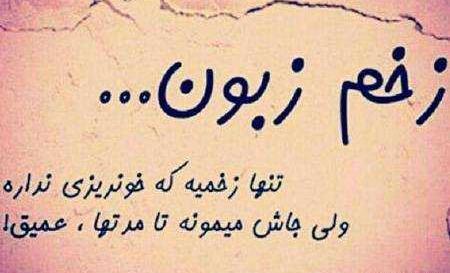 عکس پروفایل دخترونه آموزنده