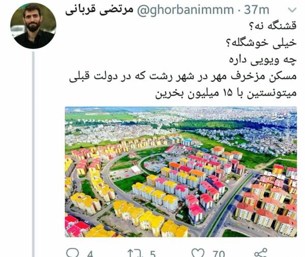 عکس هوایی مسکن مهر رشت