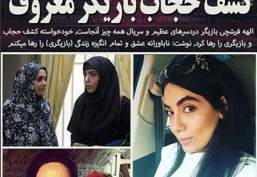 عکس بیتا در سریال همه چیز انجاست