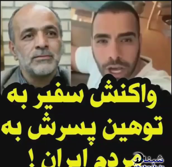عکس پدر ساشا سبحانی