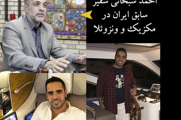 عکس پدر ساشا سبحانی
