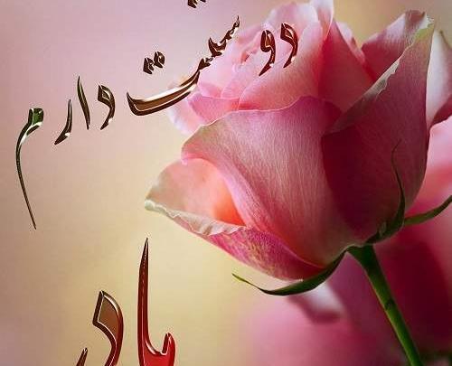 عکس نوشته آزاده دوستت دارم