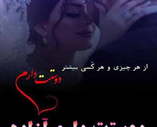 عکس نوشته آزاده دوستت دارم
