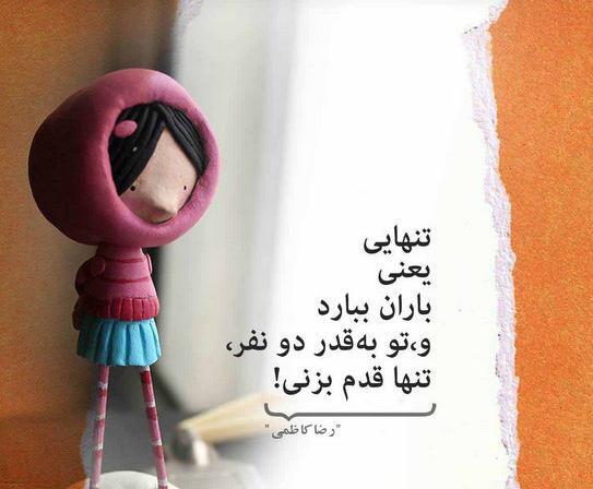 عکس متن زیبا کوتاه عاشقانه برای وضعیت واتساپ