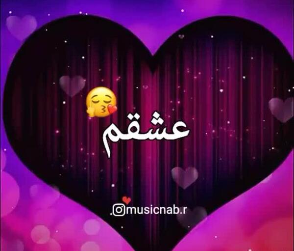 عکس متن زیبا کوتاه عاشقانه برای وضعیت واتساپ