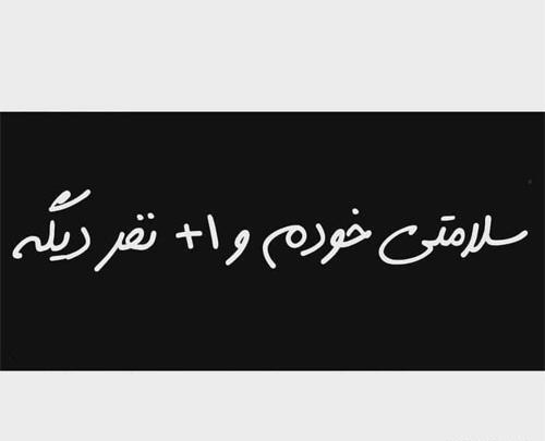 عکس متن زیبا کوتاه عاشقانه برای وضعیت واتساپ