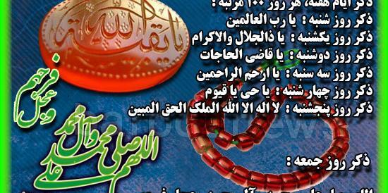 عکس صلوات برای روز جمعه