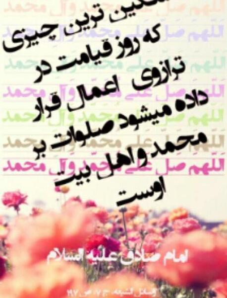 عکس صلوات برای روز جمعه