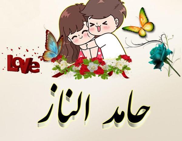 عکس نوشته اسم حامد