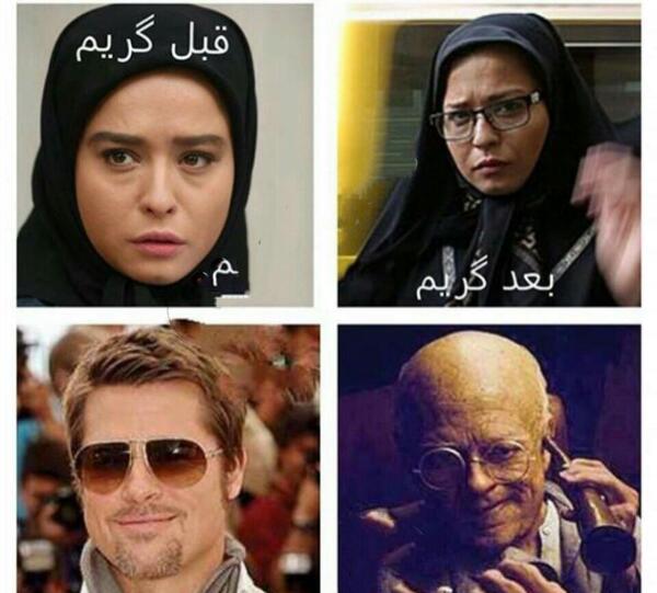 عکس پیری کیمیا