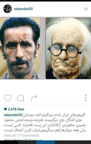 عکس پیری کیمیا