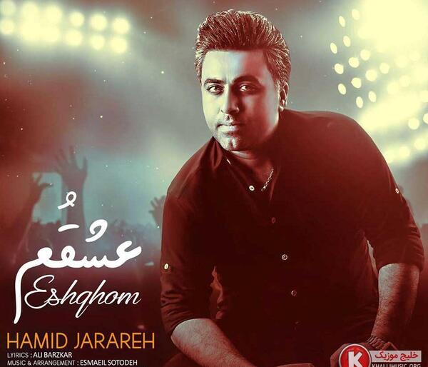 عکس امید ترازمند