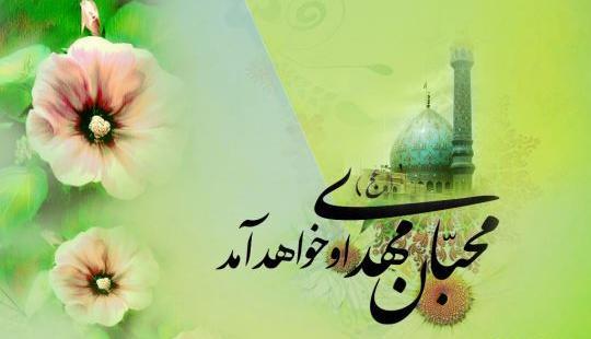 عکس امام زمان برای تصویر زمینه گوشی