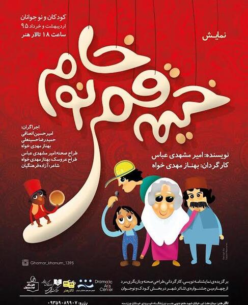 عکس بهناز مهدی خواه
