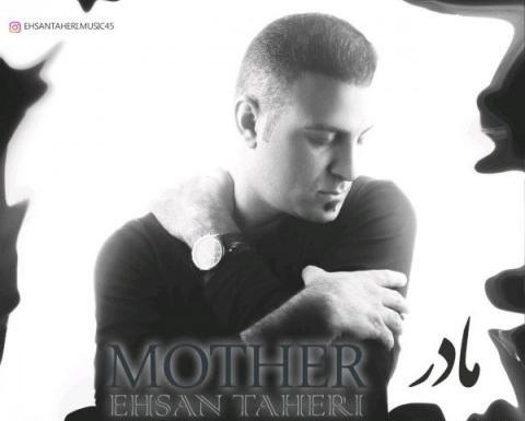 عکس احسان طاهری