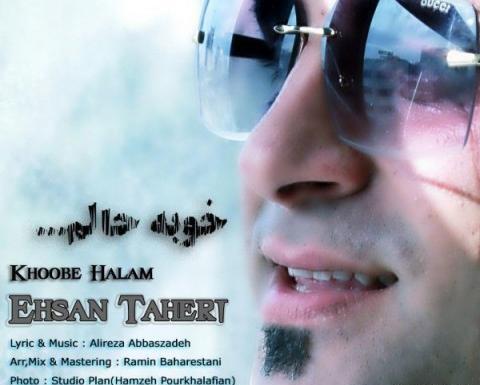 عکس احسان طاهری