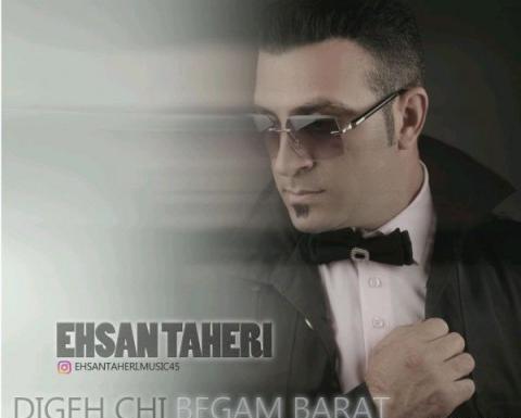 عکس احسان طاهری
