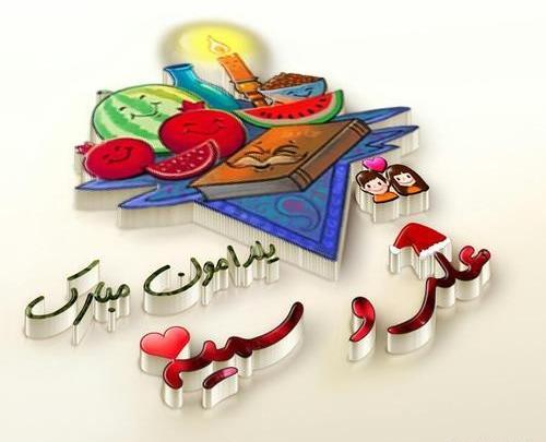 عکس نوشته علی و حمیده