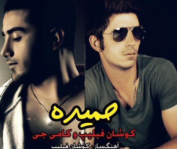 عکس نوشته علی و حمیده
