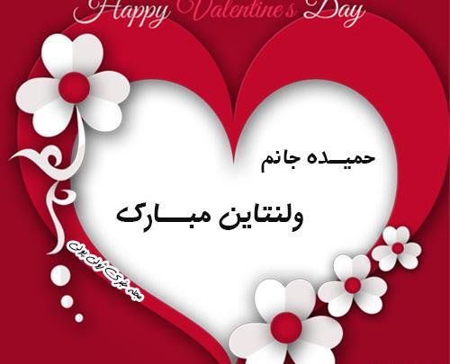 عکس نوشته علی و حمیده