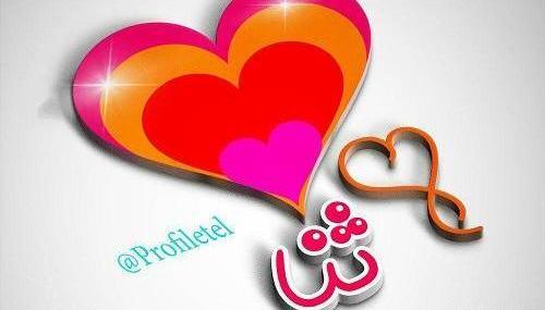 عکس نوشته تولد دخترم ثنا