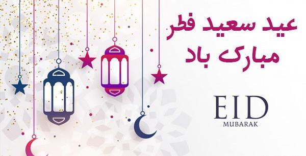 عکس سعید فطر
