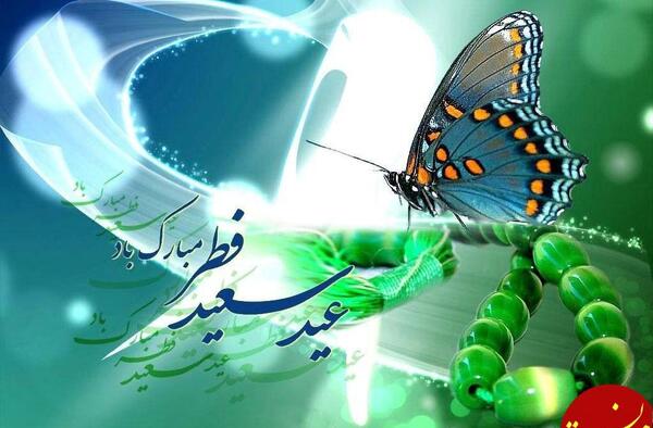 عکس سعید فطر