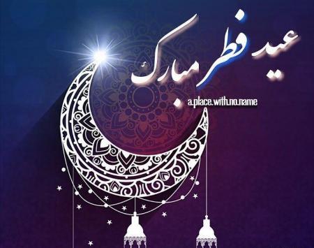 عکس سعید فطر
