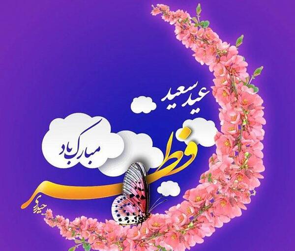 عکس سعید فطر