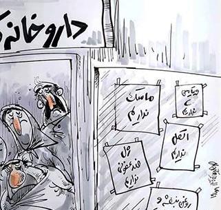 عکس نوشته تیکه دار کرونایی