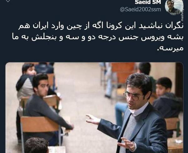 عکس نوشته تیکه دار کرونایی