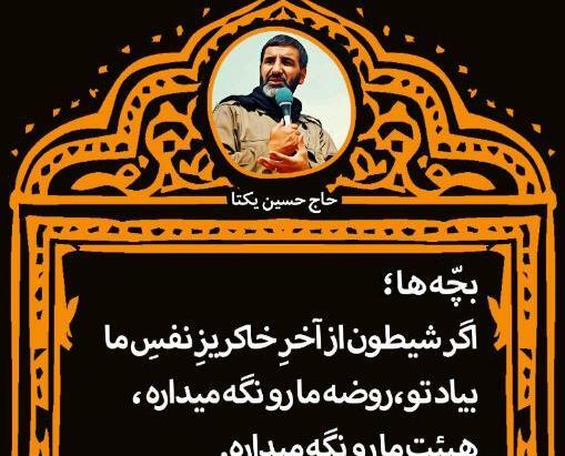 عکس نوشته یکتا برای پروفایل