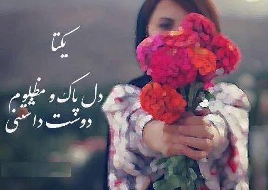 عکس نوشته یکتا برای پروفایل
