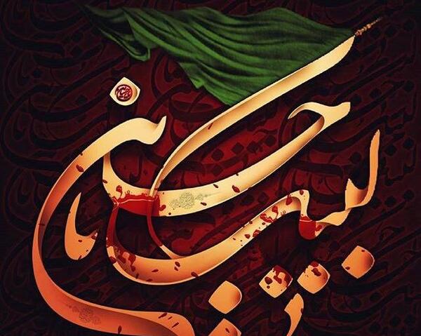 عکس نوشته حسین محرم