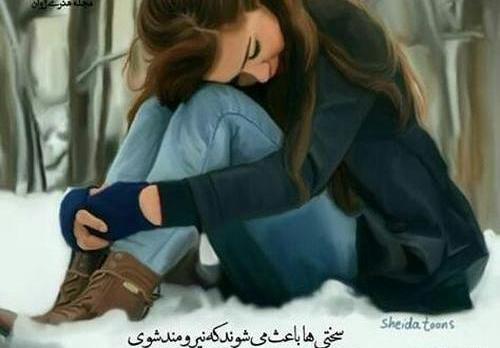 عکس قلب شکسته با شعر