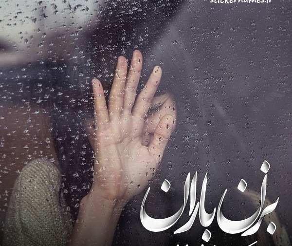 عکس غمگین بدون متن برای وضعیت واتساپ