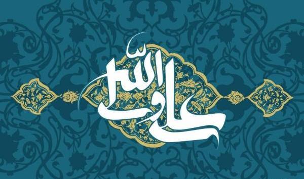 عکس نوشته شهادت عمار بن یاسر