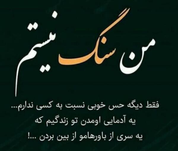 عکس نوشته خوبم ولی دیگه خوشحال نیستم