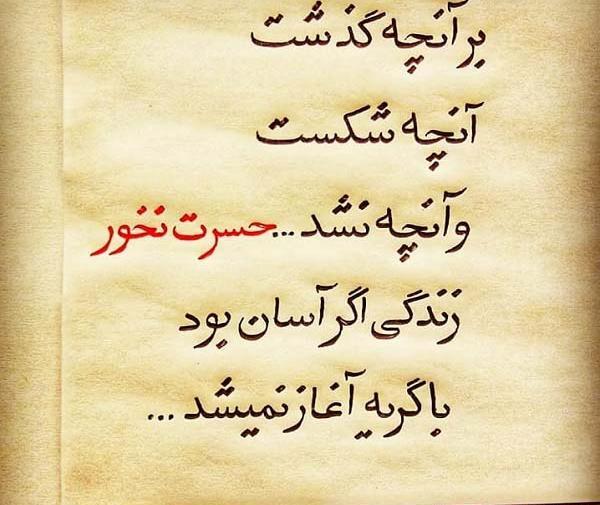 عکس نوشته دلتنگ گذشته ام