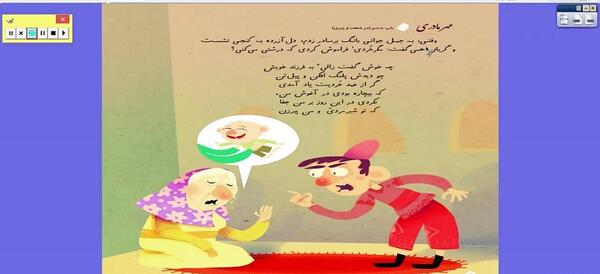 عکس کتاب گلستان خوانی ششم