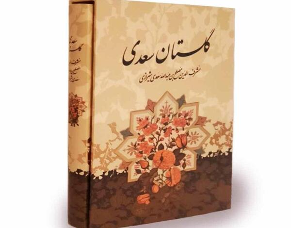 عکس کتاب گلستان خوانی ششم