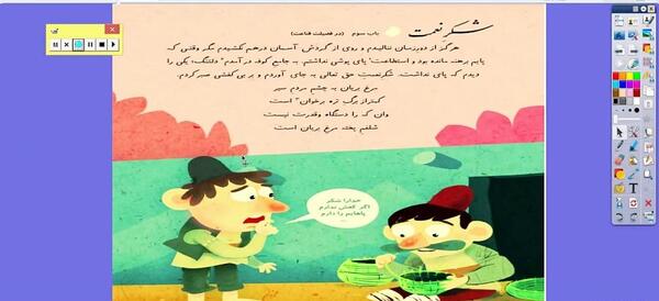 عکس کتاب گلستان خوانی ششم