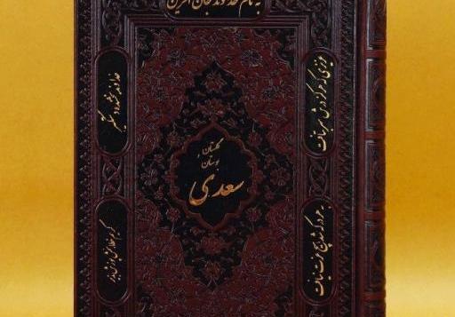 عکس کتاب گلستان خوانی ششم