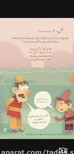 عکس کتاب گلستان خوانی ششم