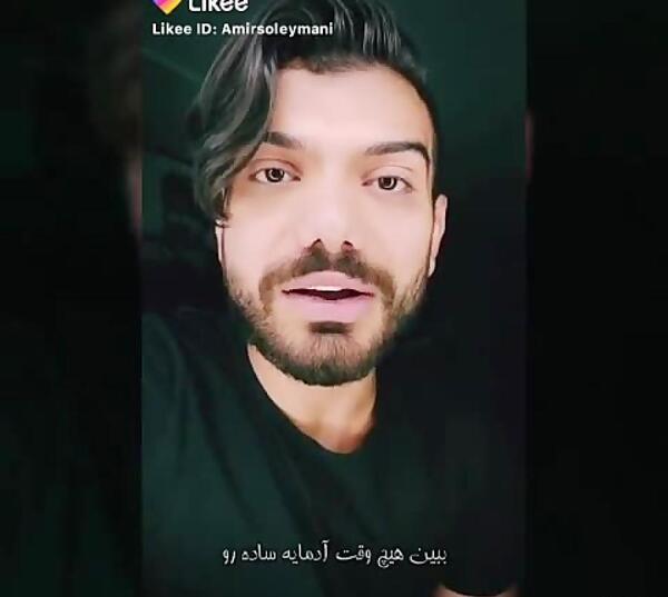 عکس امیر سلیمانی دابسمش ساز