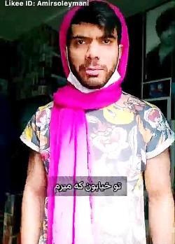 عکس امیر سلیمانی دابسمش ساز