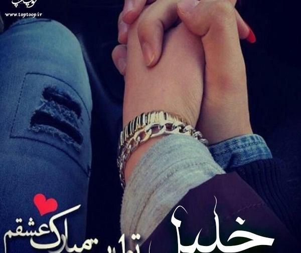 عکس نوشته تولد خلیل
