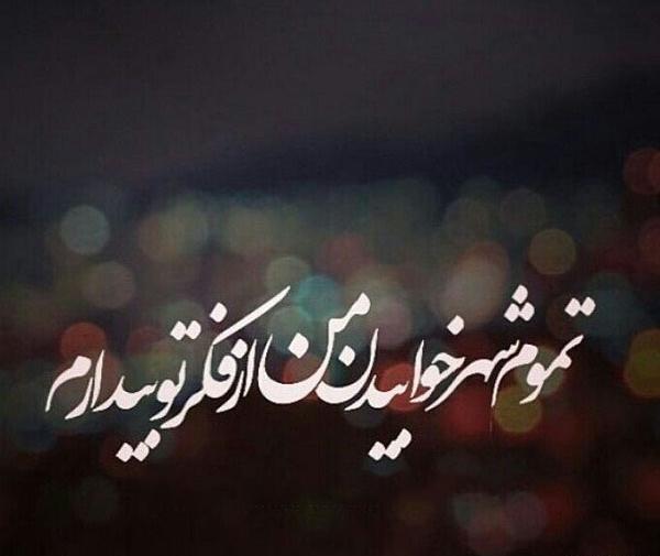 عکس نوشته خدایا فردا بیدارم نکن