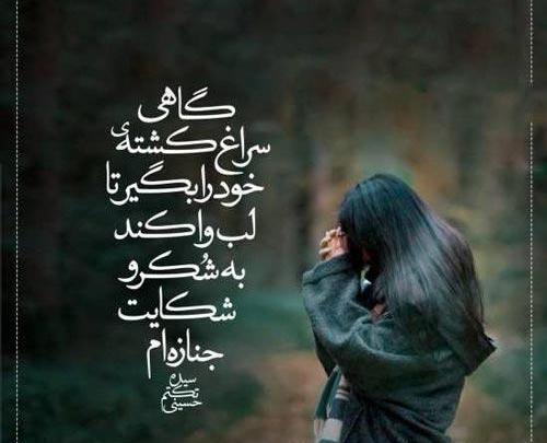 عکس نوشته خدایا فردا بیدارم نکن