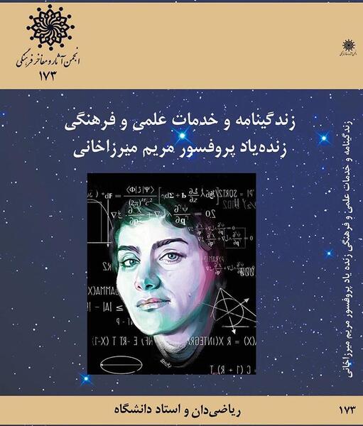 عکس نوشته مریم میرزاخانی
